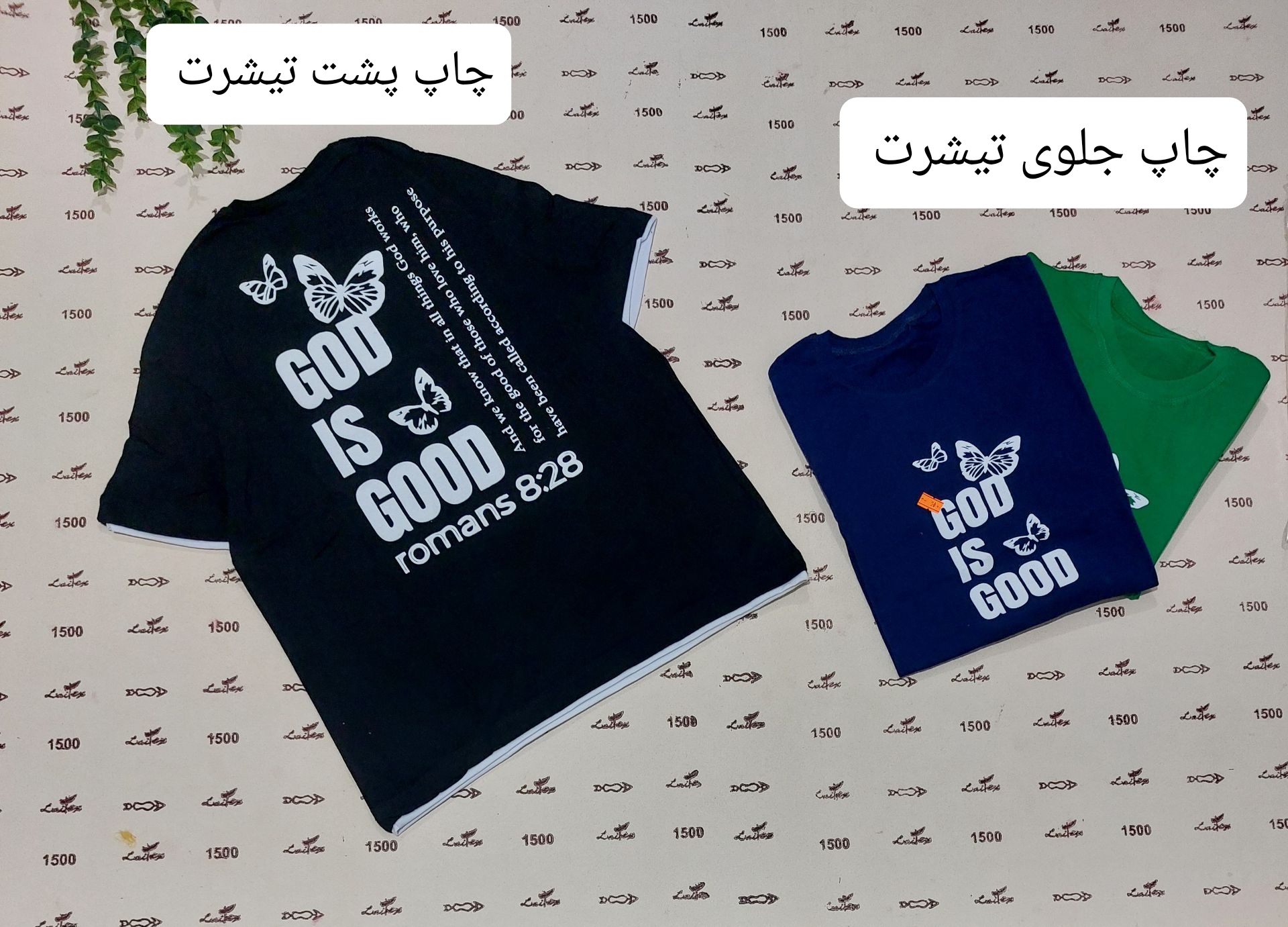 تیشرت لش god is good سایز 50. 55. 60